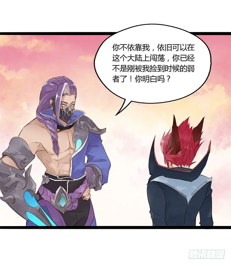 第十话 师徒 第13页