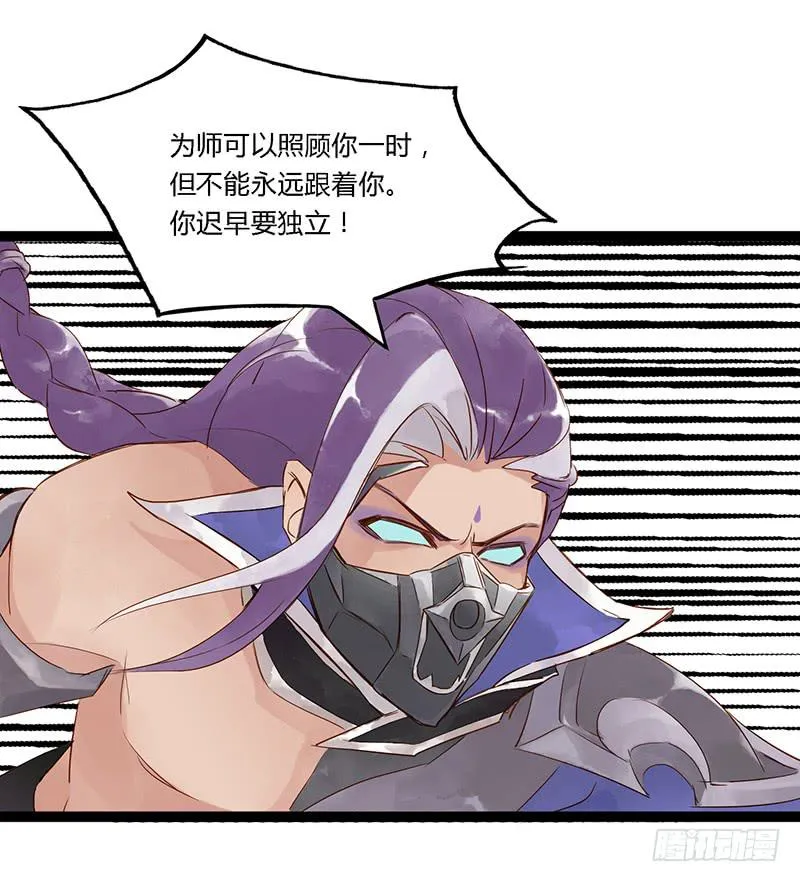 第十话 师徒 第16页