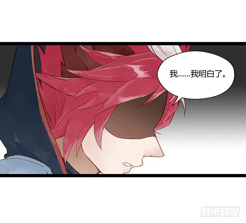 第十话 师徒 第17页