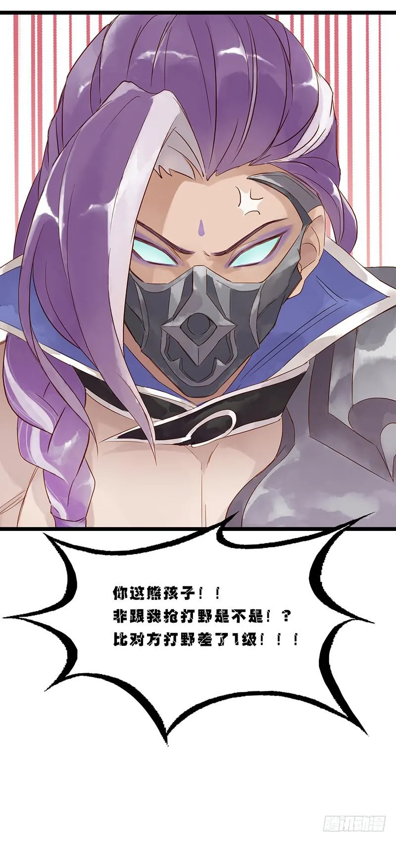 第十话 师徒 第23页