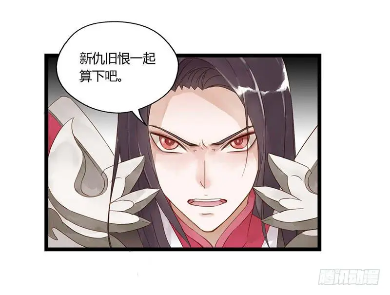 第十一话 东风破 第4页