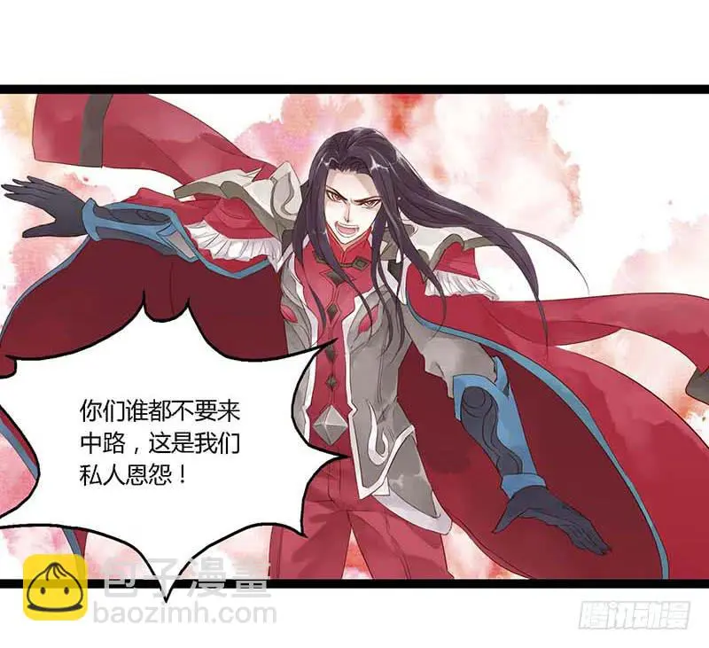 第十一话 东风破 第8页