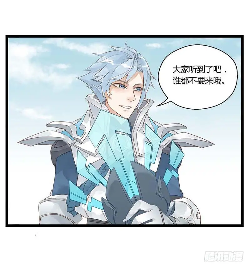 第十一话 东风破 第9页