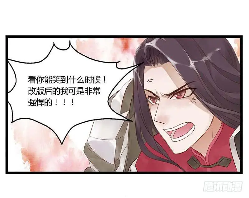 第十一话 东风破 第10页