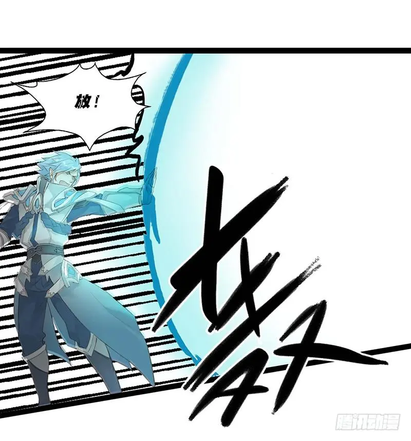 第十一话 东风破 第16页