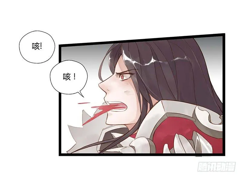 第十一话 东风破 第18页