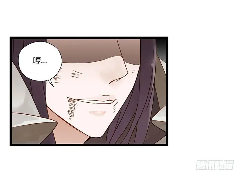 第十一话 东风破 第20页