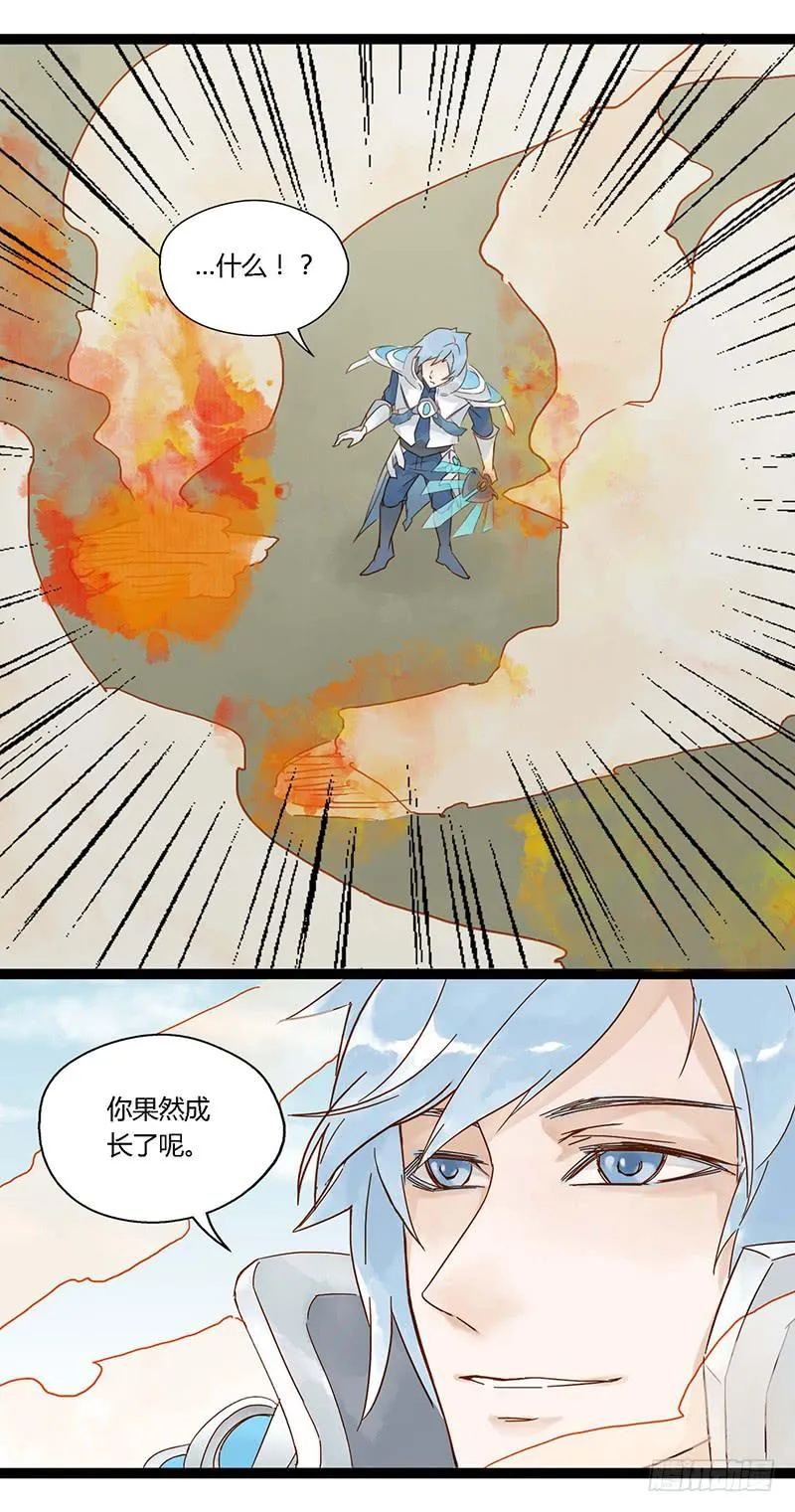 第十一话 东风破 第22页