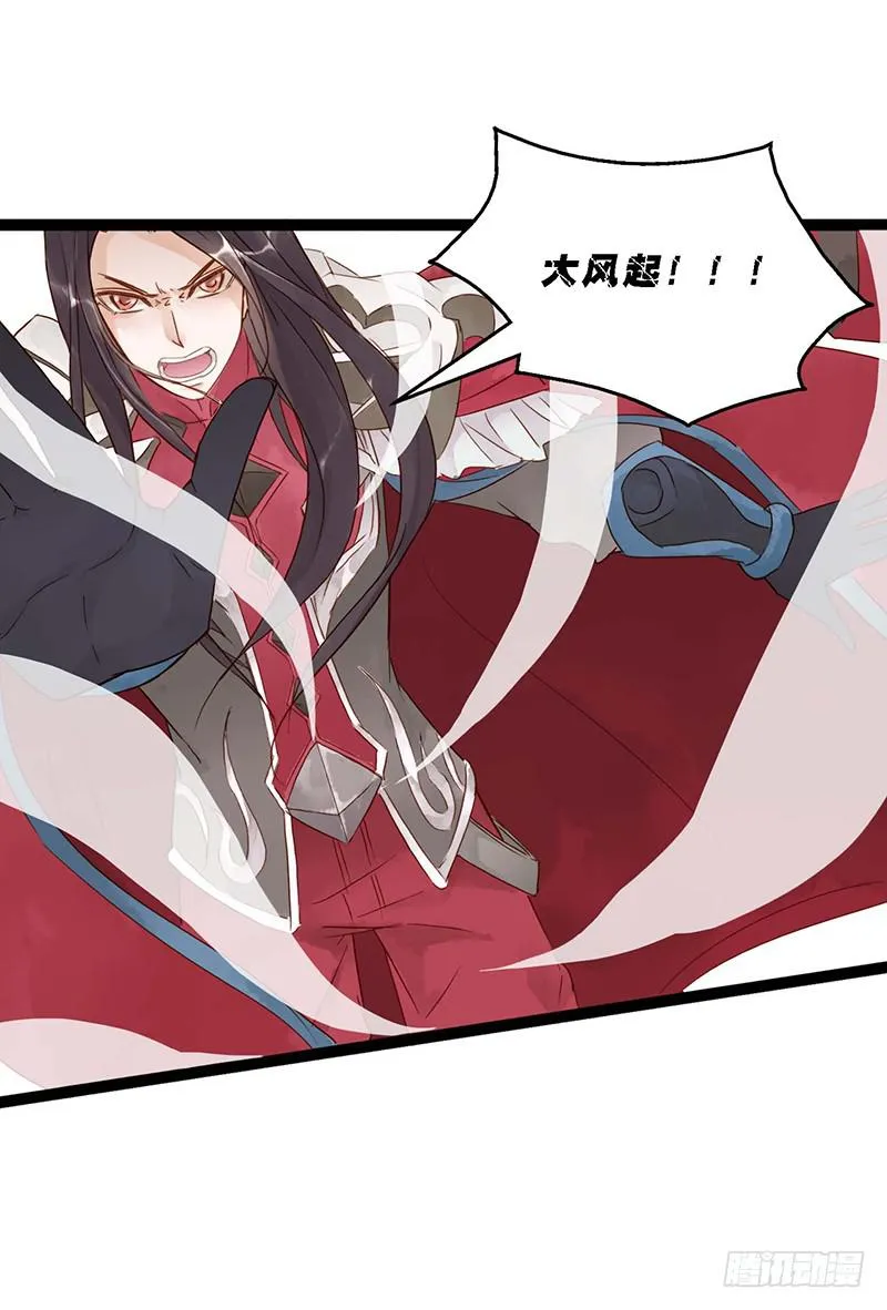 第十一话 东风破 第23页