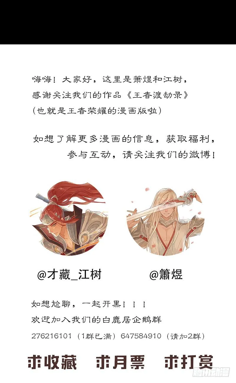 第十一话 东风破 第26页