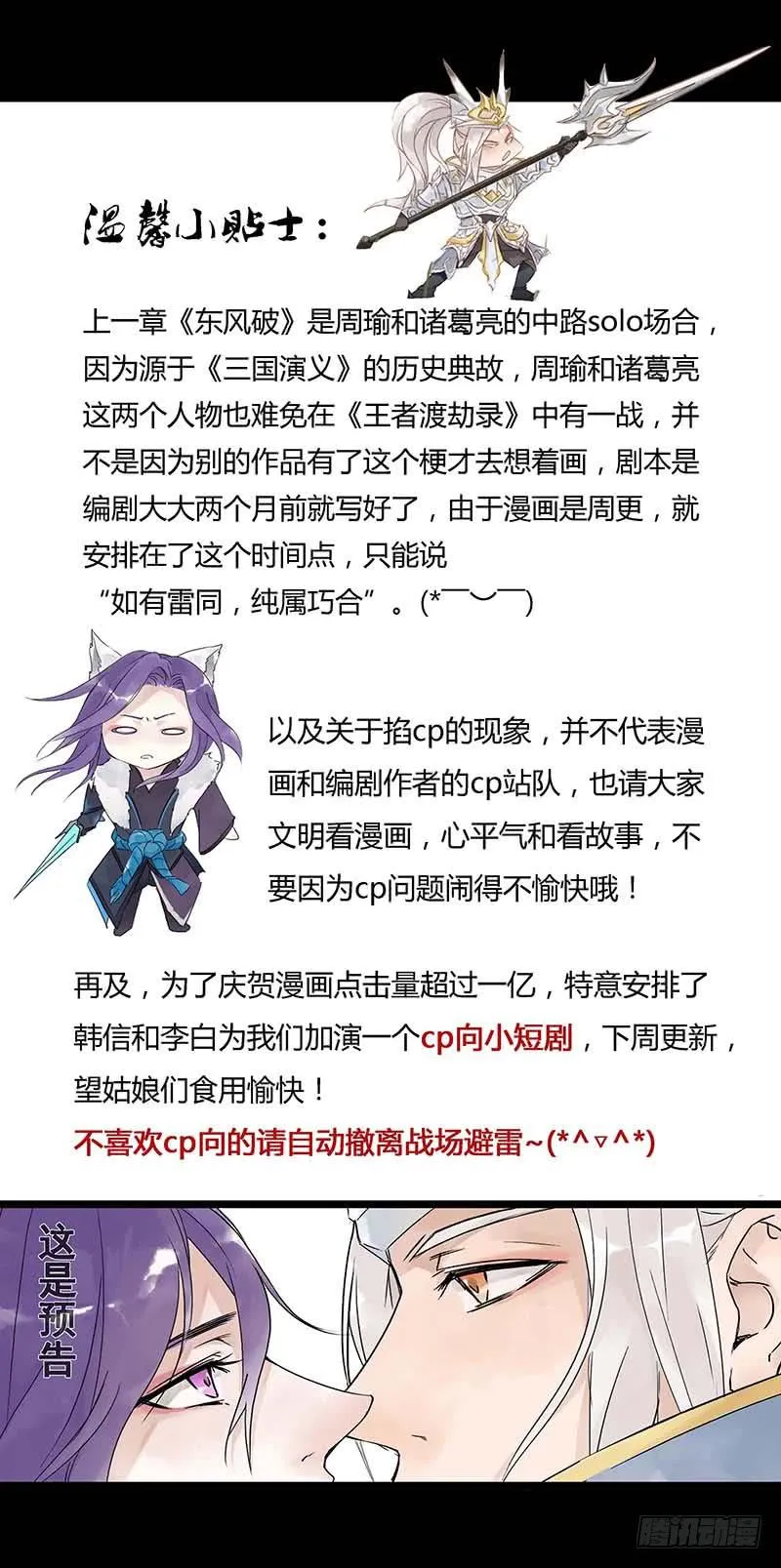 温馨小贴士 第1页