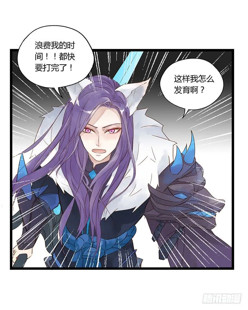 番外篇 野区禁止闲聊 第4页