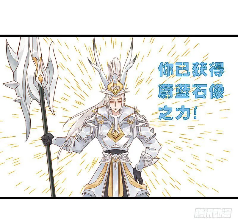 番外篇 野区禁止闲聊 第5页