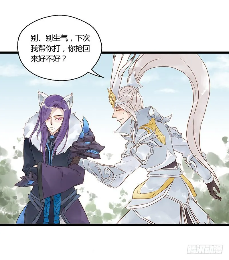 番外篇 野区禁止闲聊 第6页