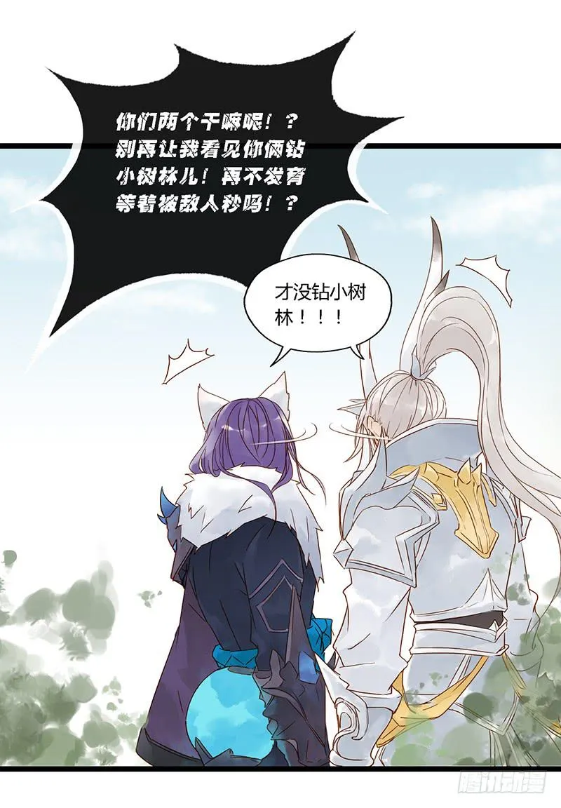 番外篇 野区禁止闲聊 第10页
