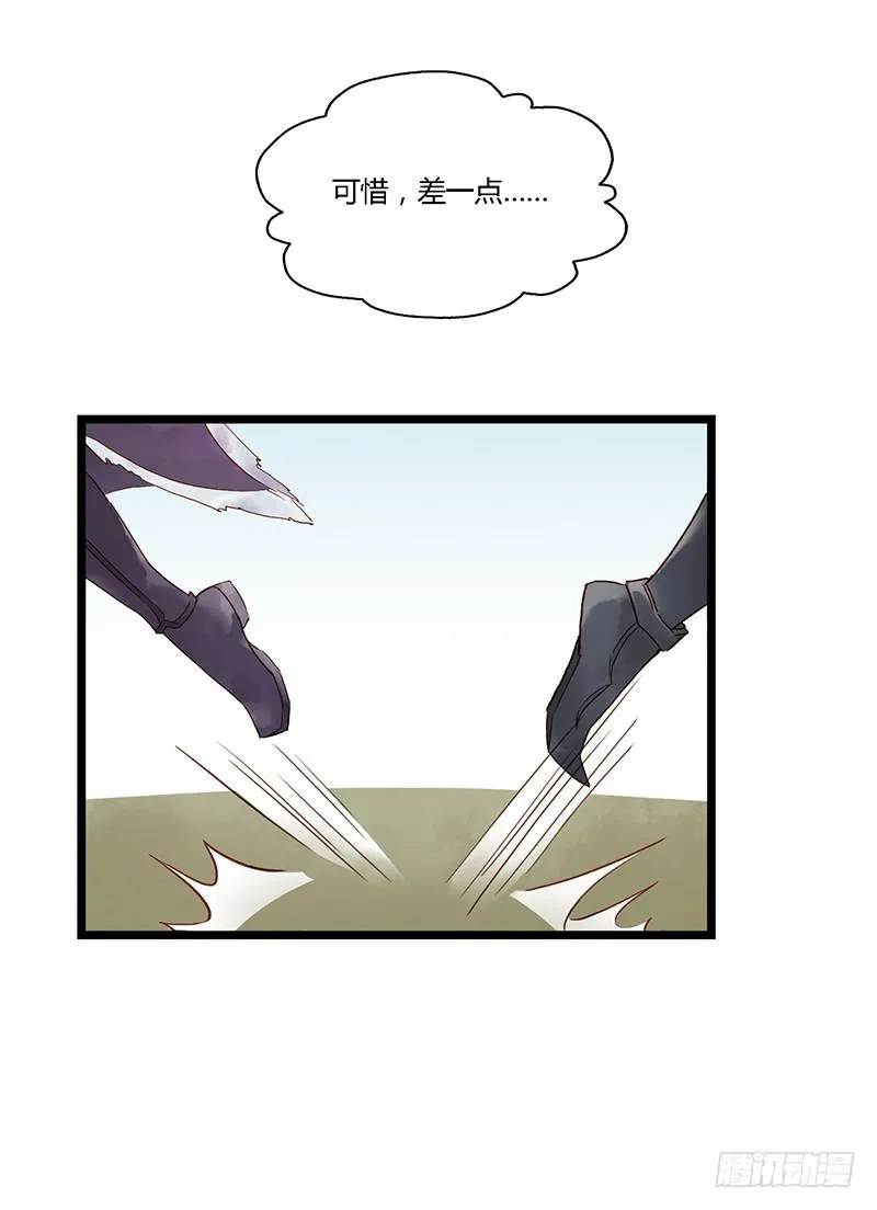 番外篇 野区禁止闲聊 第11页