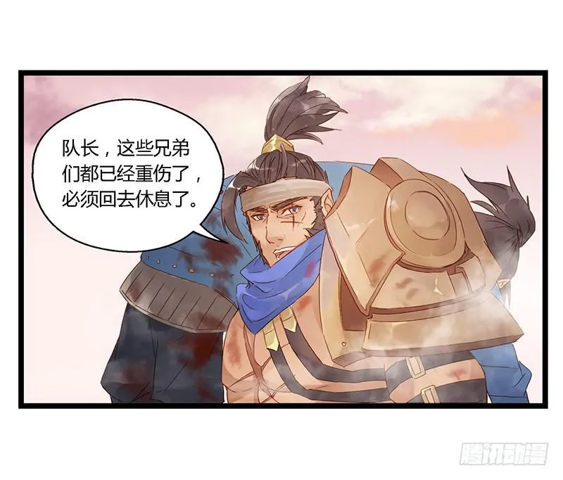 第十二话 守护者（上） 第4页