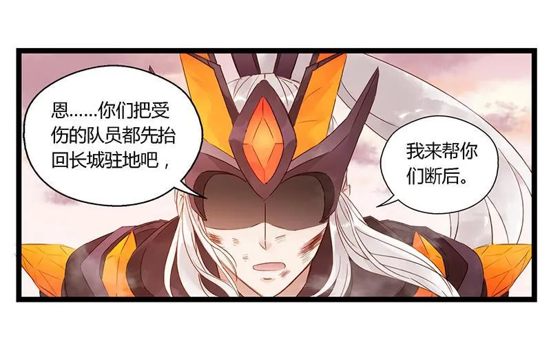 第十二话 守护者（上） 第5页