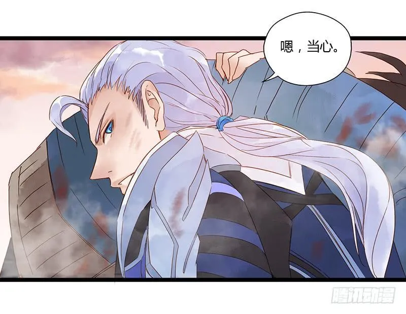 第十二话 守护者（上） 第6页