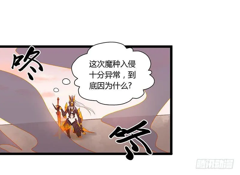 第十二话 守护者（上） 第10页