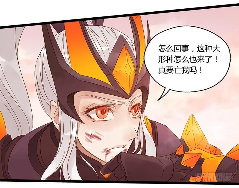 第十二话 守护者（上） 第13页