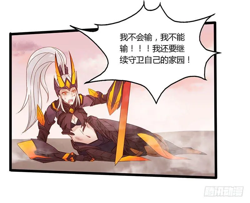 第十二话 守护者（上） 第22页