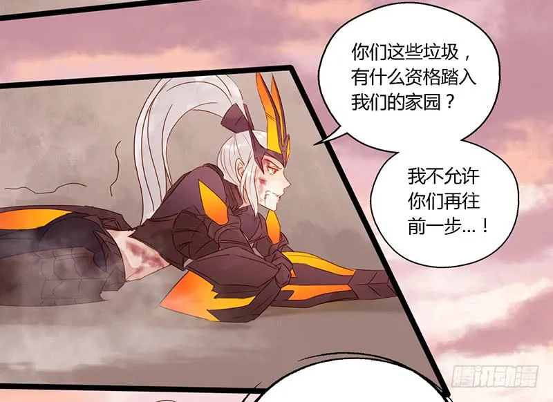 第十二话 守护者（上） 第24页