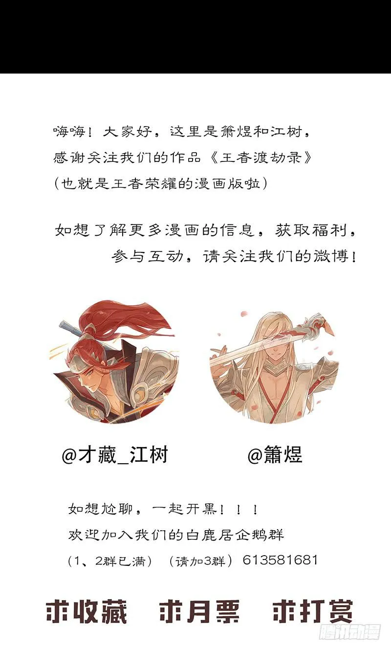 第十二话 守护者（上） 第26页