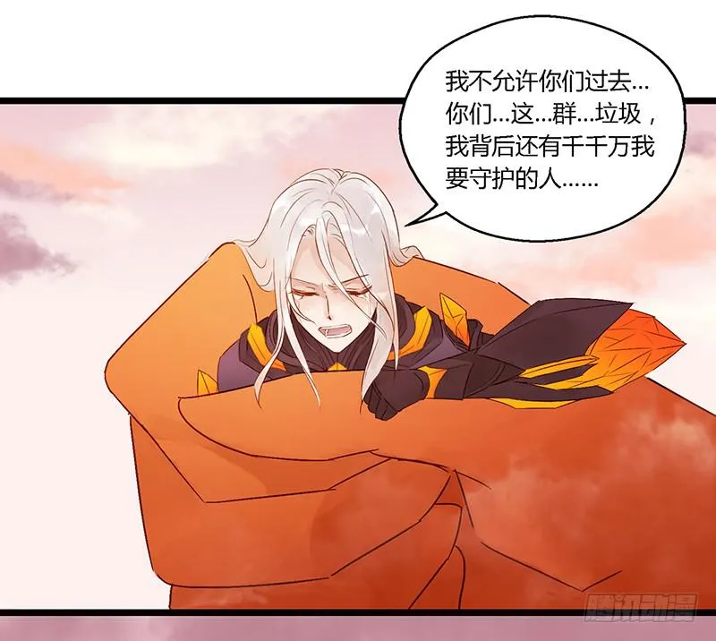 第十三话 守护者（下） 第7页