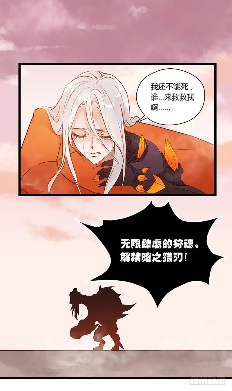 第十三话 守护者（下） 第8页