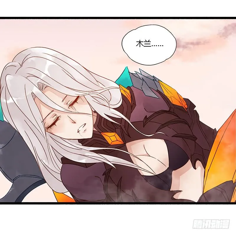 第十三话 守护者（下） 第15页