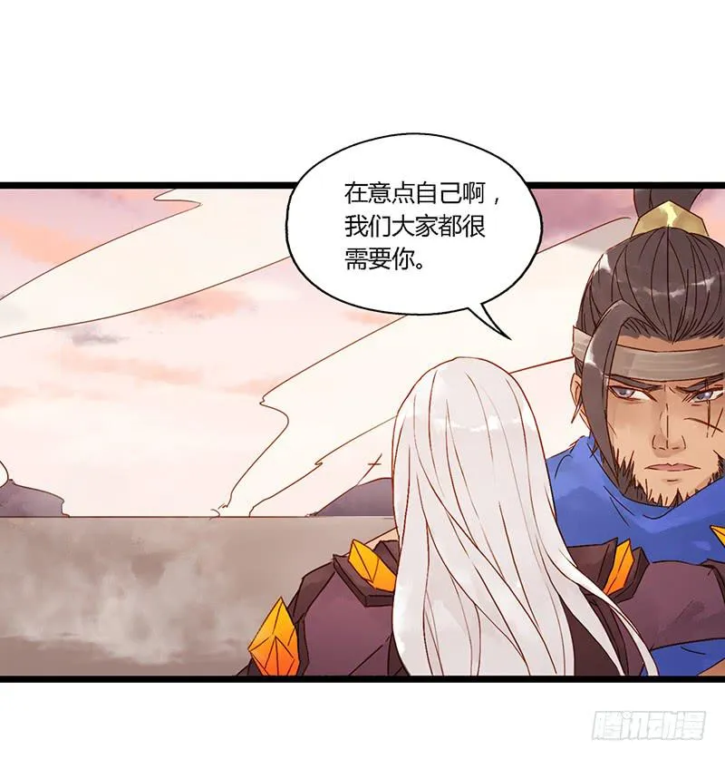 第十三话 守护者（下） 第27页