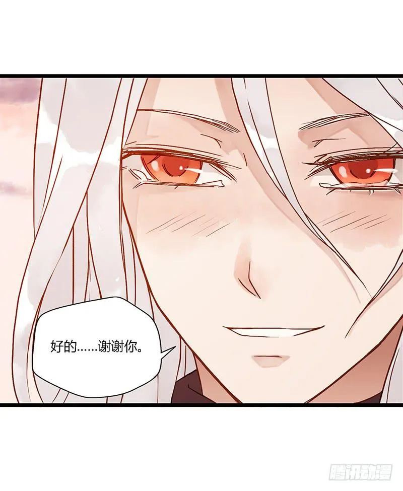 第十三话 守护者（下） 第28页