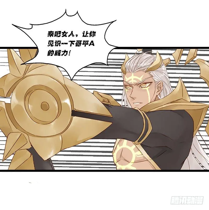 第十四话 全球流 第2页