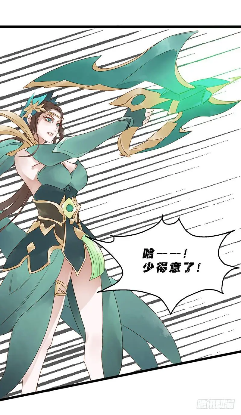 第十四话 全球流 第3页