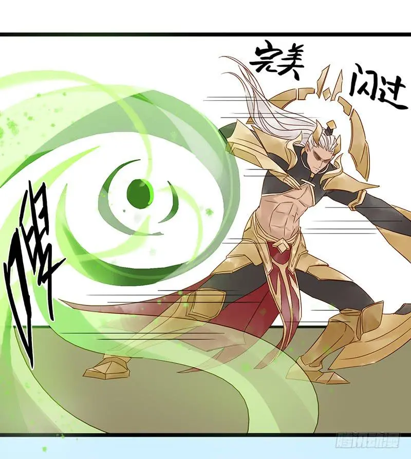 第十四话 全球流 第6页