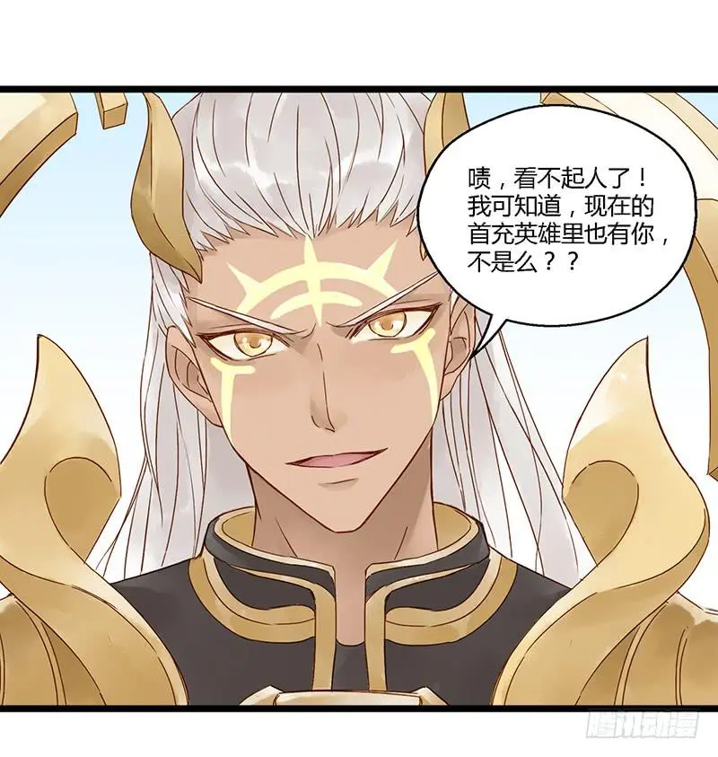 第十四话 全球流 第9页