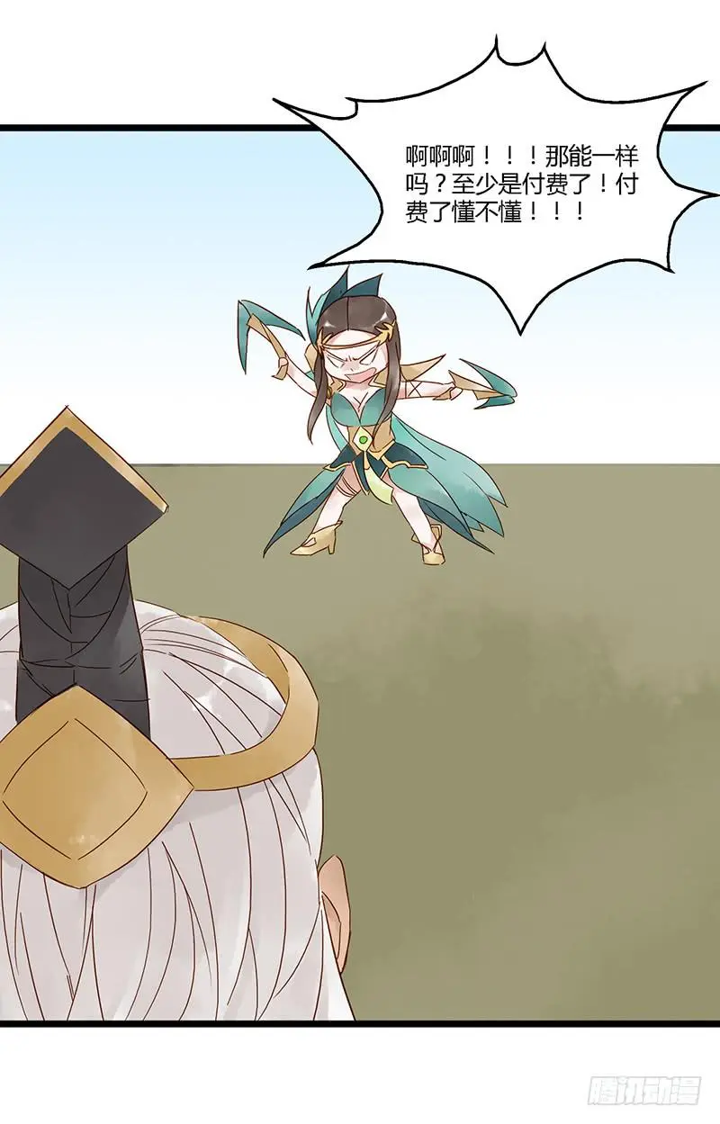 第十四话 全球流 第10页