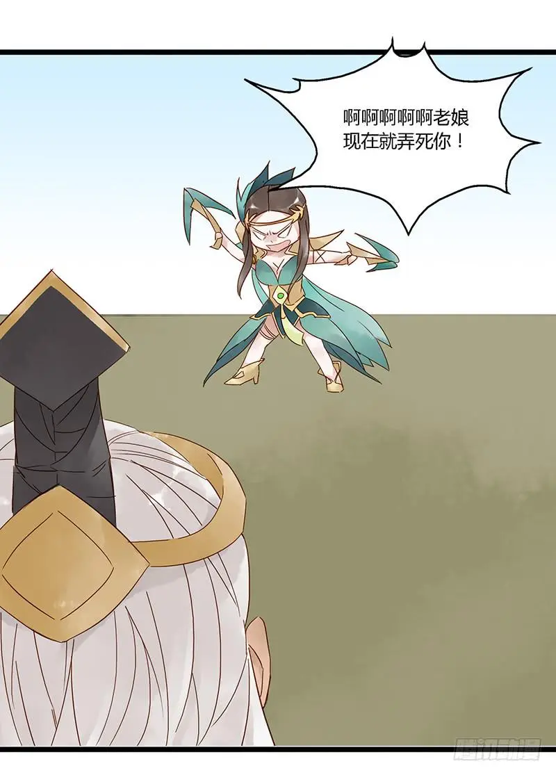 第十四话 全球流 第12页