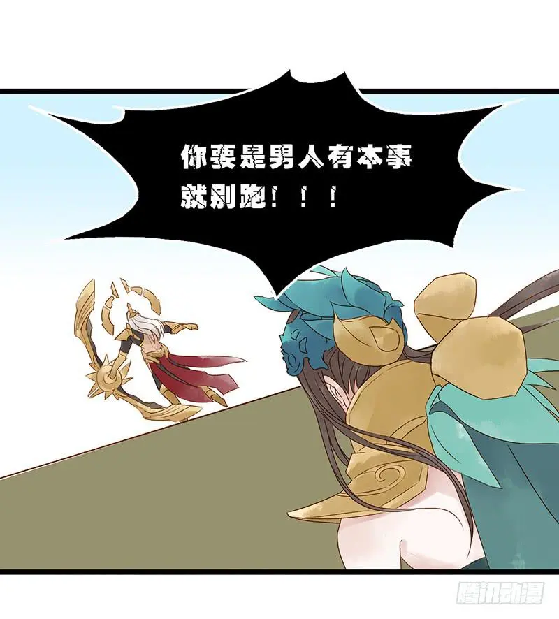 第十四话 全球流 第17页
