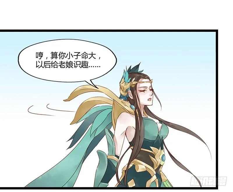 第十四话 全球流 第19页
