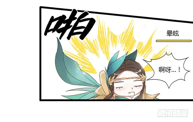 第十四话 全球流 第21页
