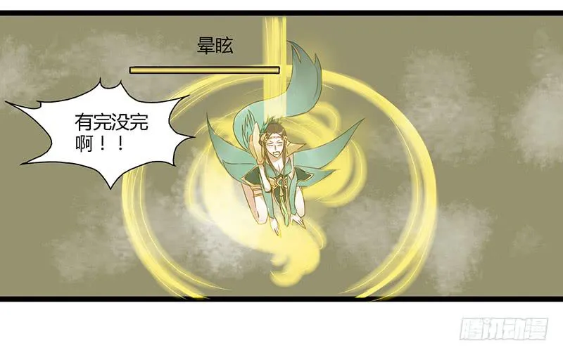 第十四话 全球流 第24页