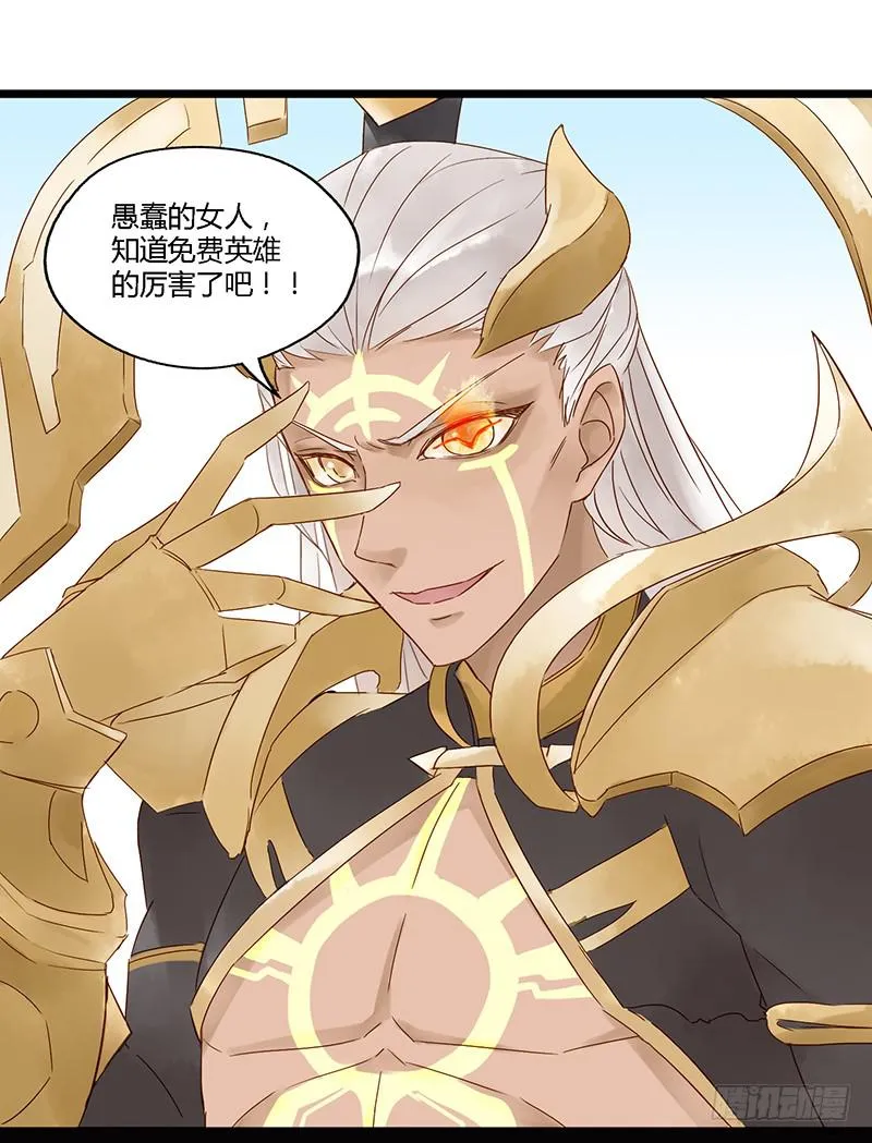 第十四话 全球流 第28页