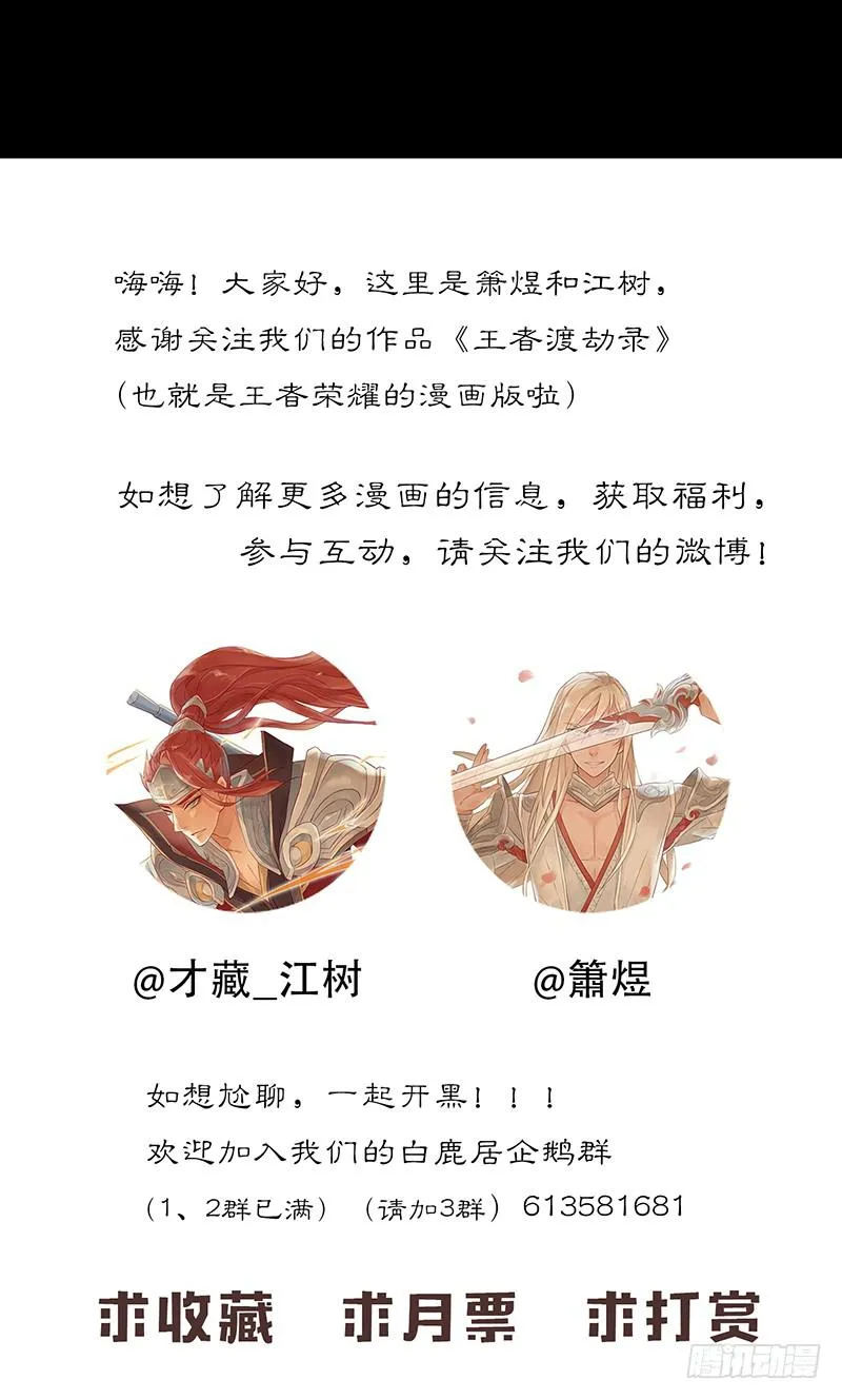 第十四话 全球流 第29页