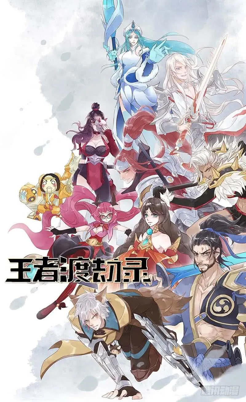 第十五话 姜太公钓鱼 第1页
