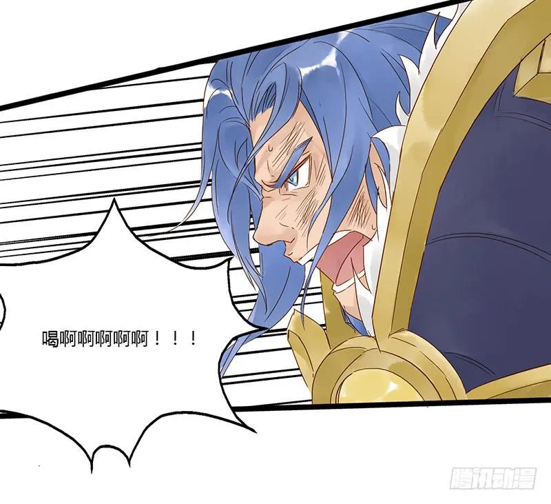 第十五话 姜太公钓鱼 第4页