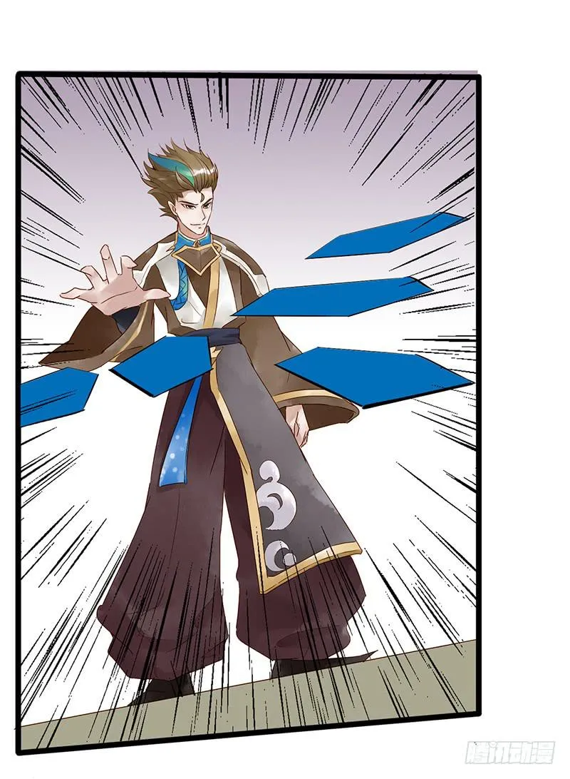 第十五话 姜太公钓鱼 第9页