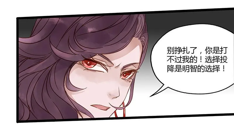 第十五话 姜太公钓鱼 第19页