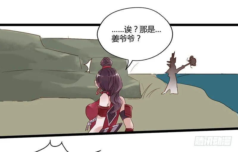 第十五话 姜太公钓鱼 第21页